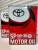 Моторное масло TOYOTA 5W30 SP 4L (металл) 0888013705
