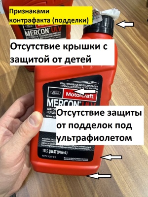 Трансмиссионное масло АКПП MOTORCRAFT ATF-ULV XT12QULV 1л