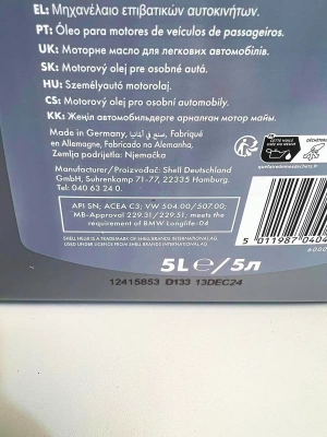 SHELL HELIX HX8 ECT 5W-30 5л 550048100