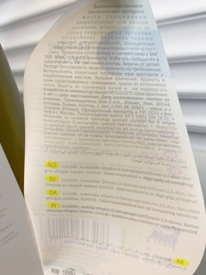 Моторное масло ENI 0W20 I-SINT/1