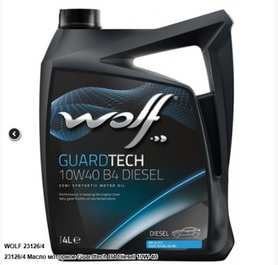 Моторное масло WOLF Guardtech B4 Diesel 10W-40 4л 23126/5