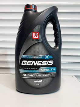 Моторное масло ЛУКОЙЛ GENESIS ARMORTECH DIESEL 5W40 4л 3149129