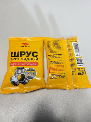 Смазка VMPAUTO Трипоидная шрусовая 90 мл 1807