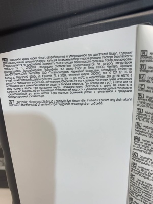 NISSAN 5W-40 MOTOR OIL FS 1л KE90090032