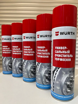WURTH Очиститель тормозной системы 500мл