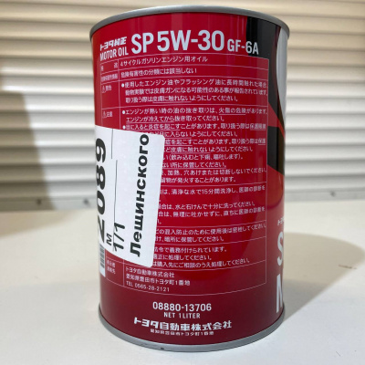 Моторное масло TOYOTA 5W-30 SP 1л (металл) 0888013706