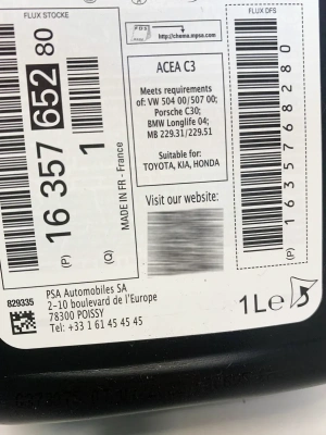 Масло моторное 504/507 PREMIUM 5W30 1л (1шт) 1635765280