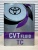 Масло трансмиссионное TOYOTA CVT FLUID TC Япония 4л 0888602905, 0888602105