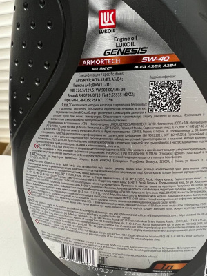 Моторное масло ЛУКОЙЛ LUK GENESIS ARMORTECH 5W-40 4л 3148670
