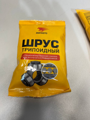 Смазка VMPAUTO Трипоидная шрусовая 90 мл 1807