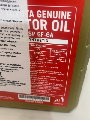 Моторное масло TOYOTA Motor Oil 0W20 SP GF-6A 1л 0888084356