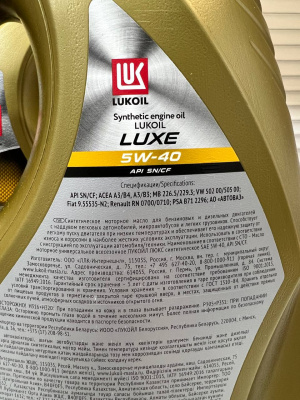 Моторное масло ЛУКОЙЛ Люкс 5W40 4л 207465